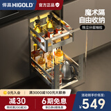 悍高（HIGOLD）拉篮304不锈钢厨房橱柜双层调味篮带阻尼导轨 300柜2层-L系列调味篮【京仓发】