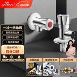九牧（JOMOO）黄铜加厚角阀三角阀1冷1热套装   02064-1C1-1 