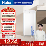 海尔（Haier）波轮洗衣机全自动迷你 3KG婴儿儿童分区洗 小型内衣裤精华洗可预约 家用换新补贴XQB30-ER57N