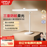 欧普照明（OPPLE）智能感应调光护眼台灯学习儿童学生专用防蓝光防近视全光谱米悦M
