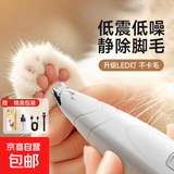 猫咪狗狗电动理发器宠物专用剪毛电动器剃毛器猫脚狗剃毛修剪器神器电推剪电动推子推毛器 【猫咪专用】LED灯剃脚毛器