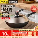 炊大皇铁锅炒锅传世30cm无涂层铸铁炒菜锅具电磁炉燃气灶通用C30D2