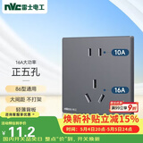NVC雷士电工开关插座 二孔10A三孔16A大功率86型暗装插座面板 雾感灰