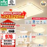 雷士（NVC）led吸顶灯灯饰全屋满天星智能北欧客厅灯现代简约卧室灯具 全光谱【两室两厅】客厅智控+遥控吊扇