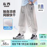 左西男童防蚊裤儿童裤子夏季2026新款薄款凉感速干运动裤 灰色 140