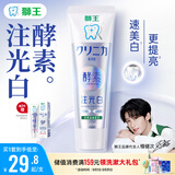 狮王（Lion）齿力佳酵素注光白牙膏绿意森林120g美白亮白护龈檀健次同款