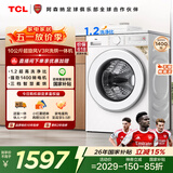 TCL超旋风V3R滚筒洗衣机全自动洗烘一体10KG家电1400转1.2洗净比家电国家补贴以旧换新G100V3R-HB