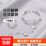 古风气质超仙铃铛蝴蝶手链戒指连体个性复古女手环指环一体式套装 蝴蝶款