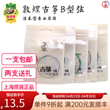 敦煌牌敦煌古筝琴弦B型标准1-21号古筝通用演奏琴弦钢丝尼龙缠弦 6号弦