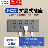 TEP国际电工86型明装拓展扩展式插座USB多接口扩展器多孔插头转换插座插板大功率厨房 28孔独立开关-灰（左右进线）