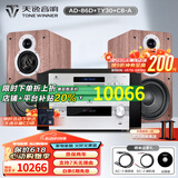 天逸（Winner）AD-86D合并式HIFI解码功放机发烧级立体声高保真HIFI组合蓝牙功放机 套餐2：搭配TY30CD + 童笛C8