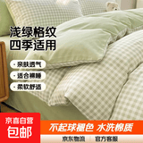 床上四件套床单被套春秋学生宿舍单人床三件套非全棉2025新款 浅绿格【不起球不褪色】 1.5m床四件套【150x200被芯】