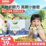 爷爷的农场蓝莓黑加仑汁果汁100ml*10袋 儿童宝宝果汁饮料饮品nfc零食礼盒