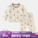 嘟嘟家儿童睡衣套装冬装男童舒适两件套女童满印可爱家居服小童秋衣秋裤 米底小熊 120