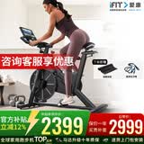 爱康（iFIT） 爱康健身车家用普乐福立式动感单车40122健身单车Sport CX