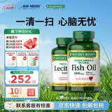 自然之宝深海鱼油软胶囊 Omega-3 DHA+EPA呵护中老年心脑眼 易吞服 心脑CP｜深海鱼油*1瓶+卵磷脂 100粒*1瓶