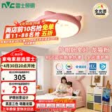 雷士（NVC）LED照明吸顶灯儿童房卧室可爱全光谱健康护眼灯童趣卡通龙猫粉色