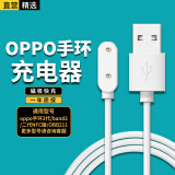 轩邑 oppo手环2代充电器线band2专用磁吸充电线二代NFC版通用手OBB211手表磁性数据线