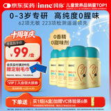 Inne因你dha婴幼儿0-3岁婴儿藻油30粒/瓶 宝宝儿童DHA软胶囊4盒 