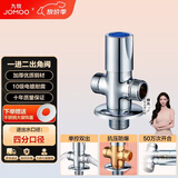 九牧（JOMOO）三通角阀一进二出单把单控铜合金分水器74085-580/1C-1