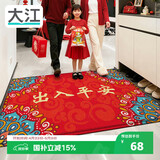 大江入户地垫门口地垫出入平安门垫入户门脚垫进户门红地毯60x90cm