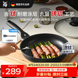 WMF厨具炒锅煎炒锅不粘炒菜锅燃电通用不粘(升级版)银彩Pro煎锅24cm