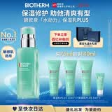 碧欧泉汪顺同款男士全新水动力保湿乳液75ml补水修护保湿生日礼物送男友