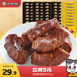 周黑鸭卤鸭脖散称约485g 甜辣味熟食卤味 聚会零食休闲解馋 开袋即食