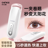 欧亿姿（oeiez）电热睫毛夹电动烫眼睫毛卷翘器加热持久定型美妆工具充电新年礼物