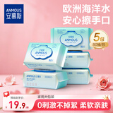 安慕斯湿巾婴儿手口可用一次性湿纸巾 海洋水婴儿湿巾 80抽 5包