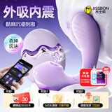 杰士邦跳蛋远程异地遥控情趣用品成人用品生理玩具女生玩的玩具幽兰婉婉