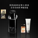 阿玛尼code印记男士香水75ml 木质调浓香氛持久生日礼物520礼盒送男友
