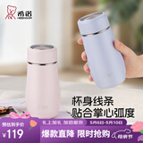希诺（heenoor）保温杯女士便携304不锈钢创意水杯迷你高颜值可爱杯子时尚茶杯 【限定款·全新配色】暮云粉300ml