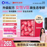万益蓝WonderLab蔓越莓女性益生菌妇科30瓶调理炎症小粉瓶私护益生菌