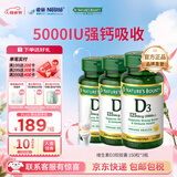 自然之宝（Nature's Bounty）维生素D3软胶囊 中老年补钙美国原装进口 3瓶家庭共享装｜5000IU（共450粒）