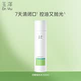 玉泽（Dr.Yu）复合酸清痘爽肤水200ml（平衡油脂清爽控油保湿痘肌收缩毛孔）