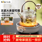 小熊（Bear）电陶炉 迷你煮茶炉 老白茶红茶普洱养生茶炉小型家用加热多功能不挑锅轻音烹煮围炉煮茶 DTL-J13Z5