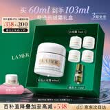 海蓝之谜（LA MER）奇迹云绒霜60ml修护紧致面霜护肤品套装化妆品礼盒生日礼物送女友