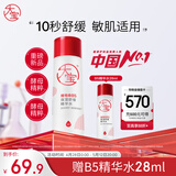 大宝B5精华水150ml爽肤水乳补水保湿舒缓修护乳液面霜护肤品