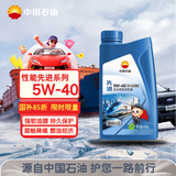 昆仑（KunLun）中国石油先进 昆仑润滑全合成汽机油5W-40 SP/A3B4 1L