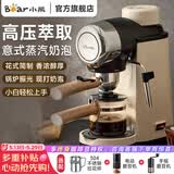 小熊（Bear） 咖啡机家用意式半自动 小型5Bar泵压式高压萃取 花式浓缩咖啡蒸汽奶泡冲泡一体 拿铁咖啡 【米白色】高压萃取+现打奶泡  KFJ-A02R2