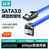山泽 高速SATA3.0硬盘数据连接线 固态机械硬盘数据连接线 光驱双通道转换线 弯头0.5米 3UX-05B
