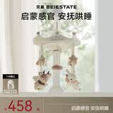 贝易床铃布艺悬挂音乐旋转摇铃床上挂件动物乐园充电款新生儿儿童礼物