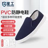 星工防静电鞋无尘鞋软底洁净鞋无尘车间工作鞋防尘鞋透气不累脚不臭脚布鞋 蓝42码