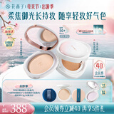 花西子【定底组合】好气色防晒粉饼+气垫 1+2 定妆遮瑕不脱妆母亲节礼物