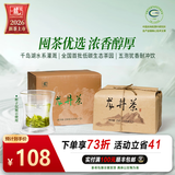 西湖龙冠2026新茶上市 雨前龙井茶浓香龙井耐泡口粮茶绿茶纸包250g自饮装