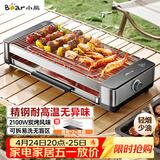 小熊（Bear）烤肉锅电烤盘电烤炉家用电烧烤炉烤串烤肉一体无浓烟全机可拆洗2100W双烤网烤盘DKL-G21P1