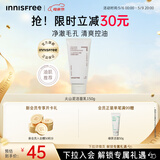 悦诗风吟（innisfree）火山泡沫洗面奶150g男士控油女士净爽清洁水杨酸母亲节礼物