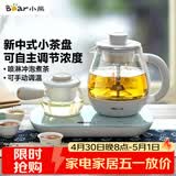 小熊（Bear）煮茶器煮茶壶 0.8L蒸汽喷淋式蒸茶壶养生壶电水壶热水壶304不锈钢烧水壶茶具黑茶ZCQ-A08E1