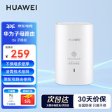 华为子母路由器Q6凌霄千兆无线全屋WiFi6+套装穿墙王分布式字母路由器电力6E家长大户型别墅电力猫MT33 Q6移动版子路由【需搭配母路由使用】 JD电竞官方店